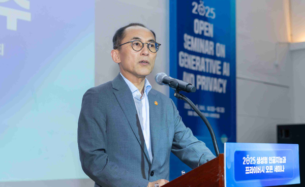개인정보위, 생성형 AI 개발·활용 '개인정보 처리 기준' 공개